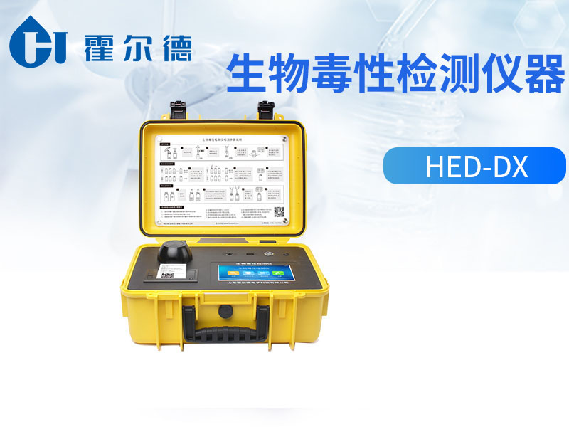 生物毒性检测仪可以检测工业废水吗