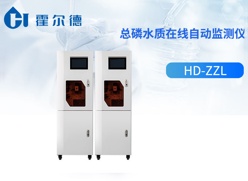 总磷水质在线自动监测仪 总磷水质在线自动监测仪