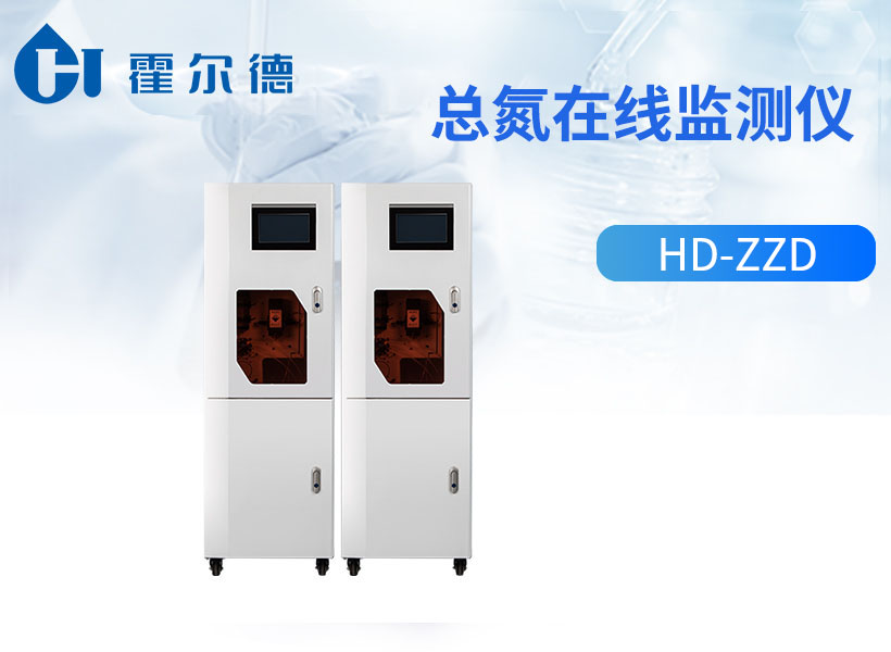 总氮在线监测仪 总氮在线监测仪