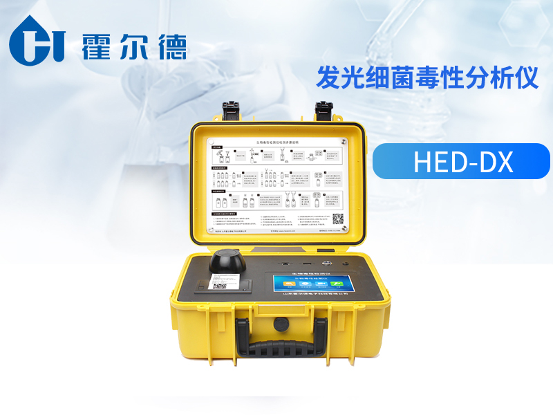 发光细菌毒性分析仪可测定受污染水体的急性毒性