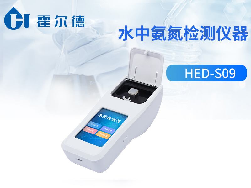 水产养殖中氨氮的主要来源及检测方法