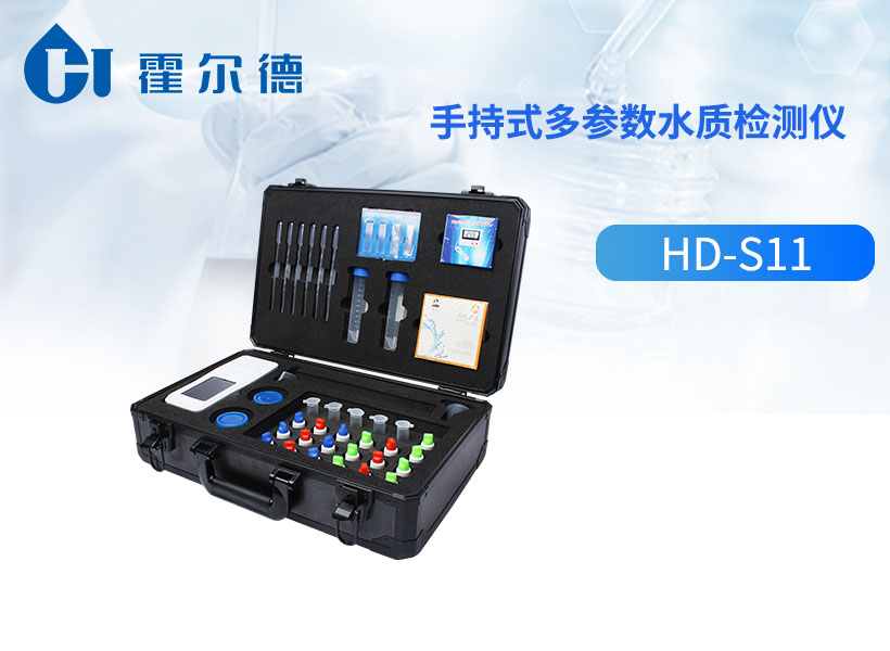 手持式多参数水质检测仪