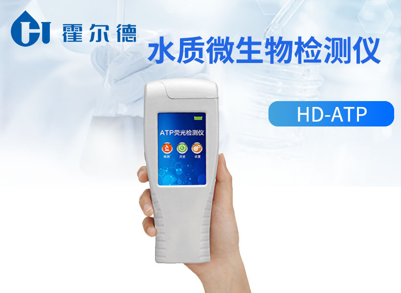 水质微生物检测仪 水质微生物检测仪