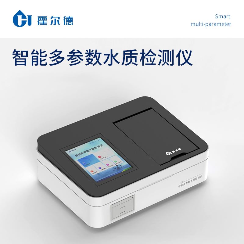 水质检测仪器