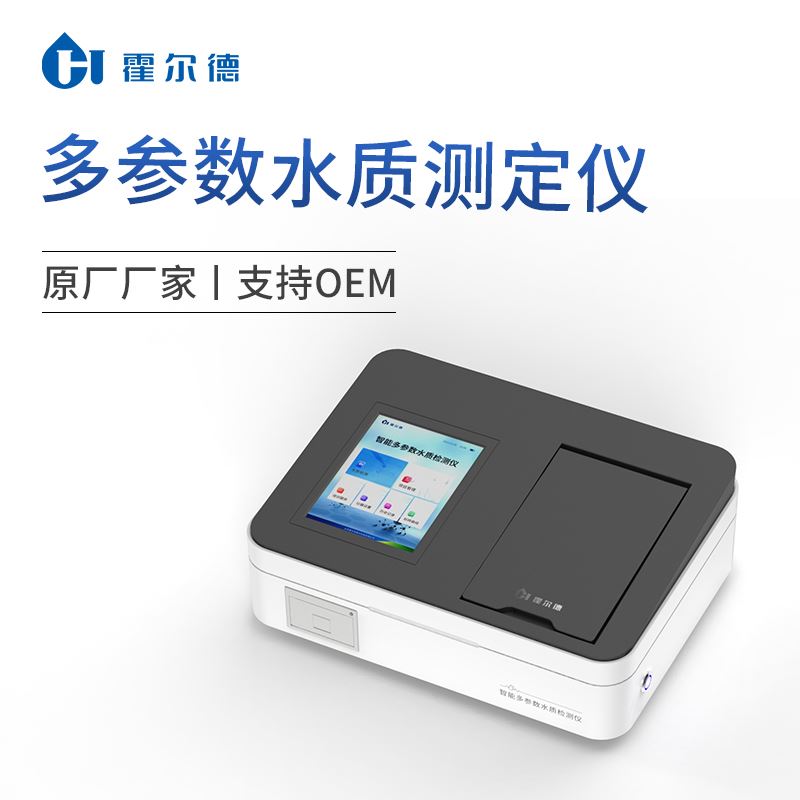 多参数水质在线分析仪