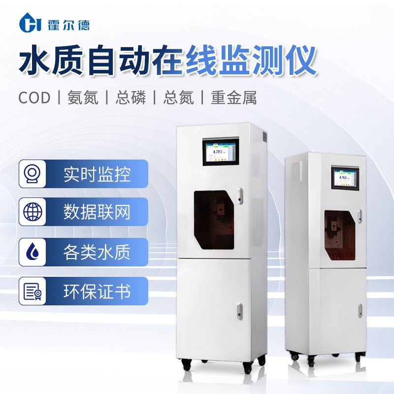 浊度溶解氧PH三参数在线监测仪