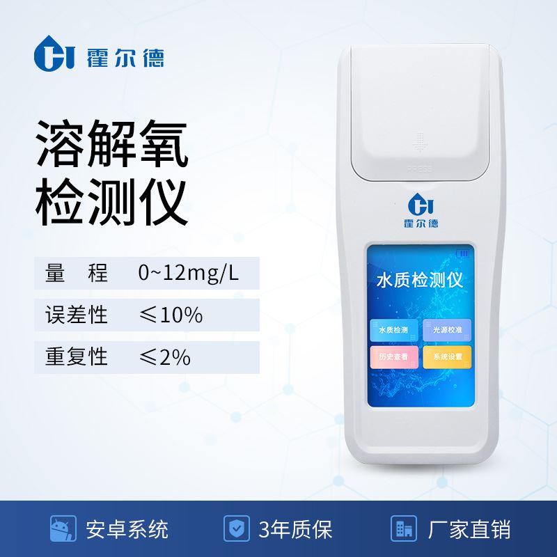 浊度溶解氧PH三参数在线监测仪