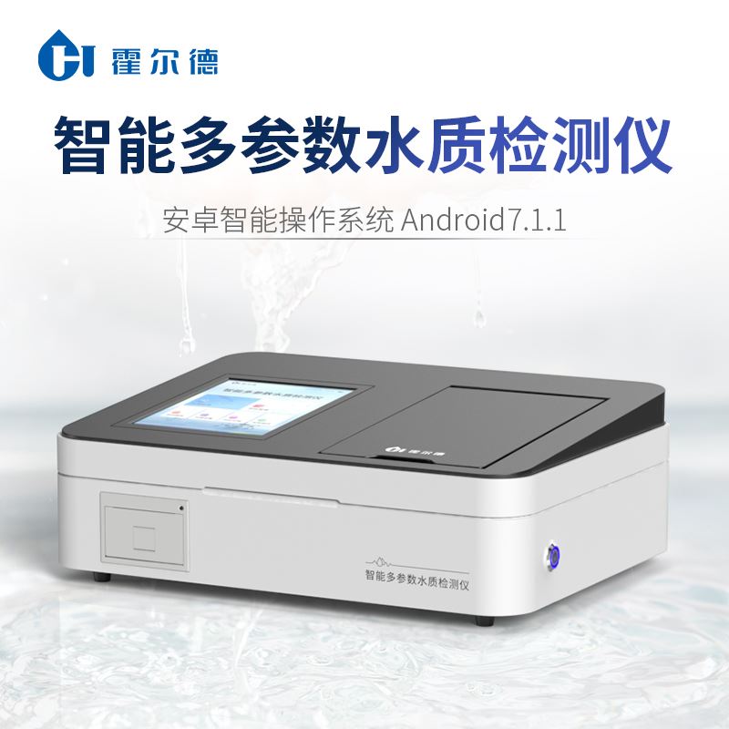 台式水质检测仪