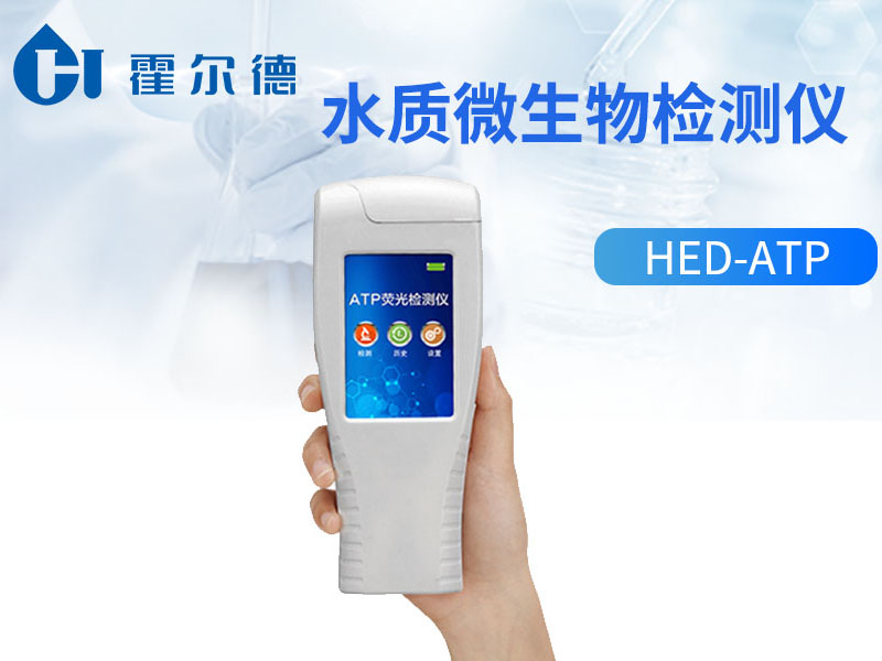 水质微生物检测标准
