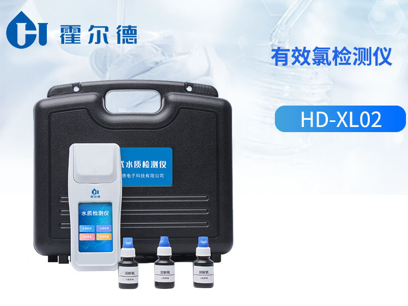 有效氯检测仪厂家