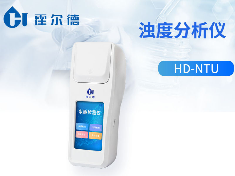 水质检测浊度影响因素有哪些