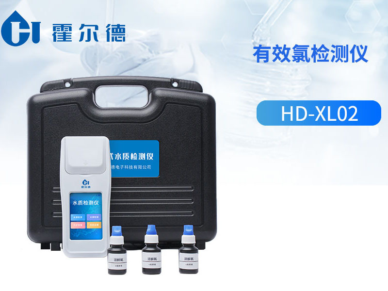 分子光谱法检测有效氯的步骤