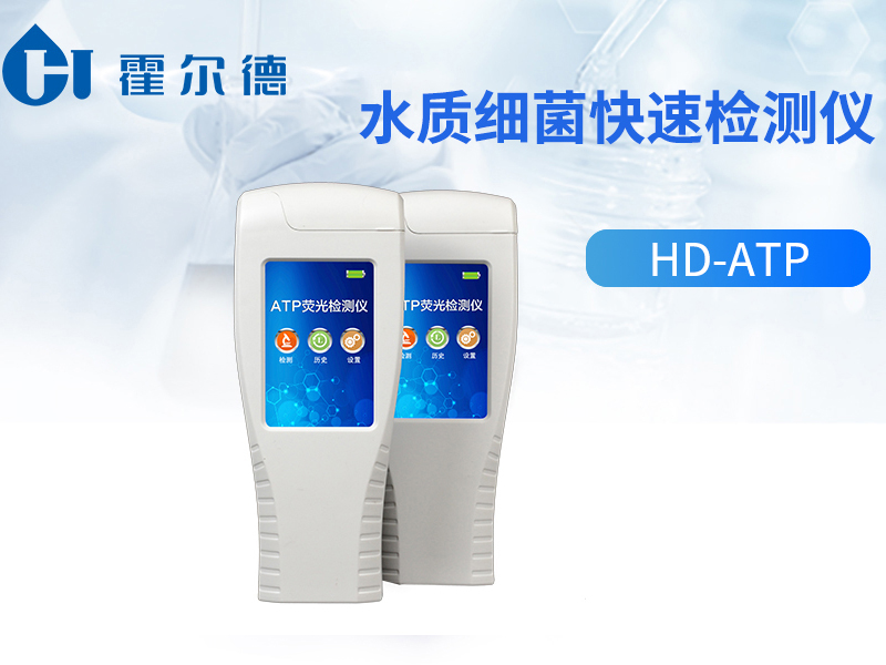 水质粪大肠菌群检测方法