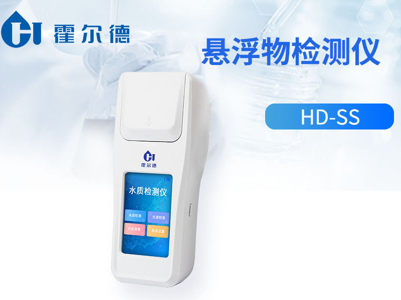 水质悬浮物检测仪使用注意事项