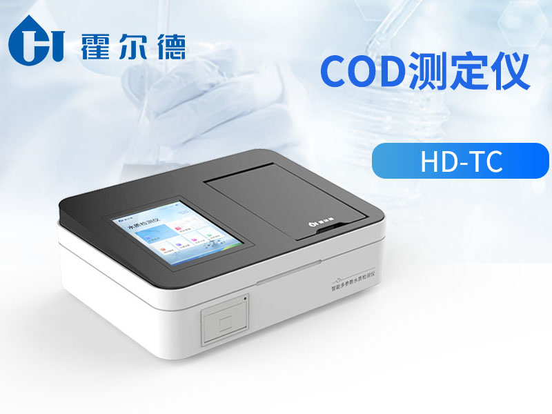 水质COD测定仪操作步骤