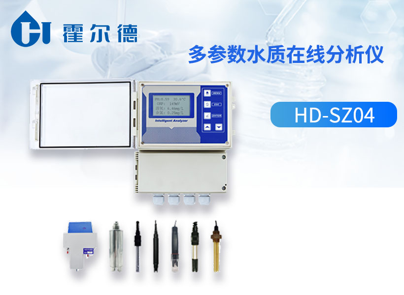 多参数水质在线分析仪 多参数水质在线分析仪