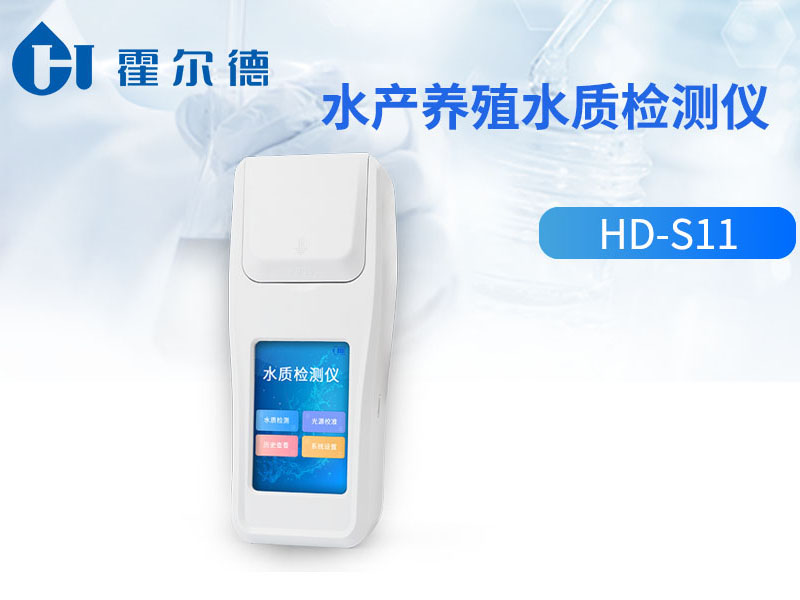 水产养殖水质检测仪可以检测溶解氧吗