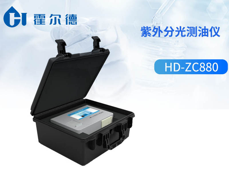 紫外分光测油仪使用关键点