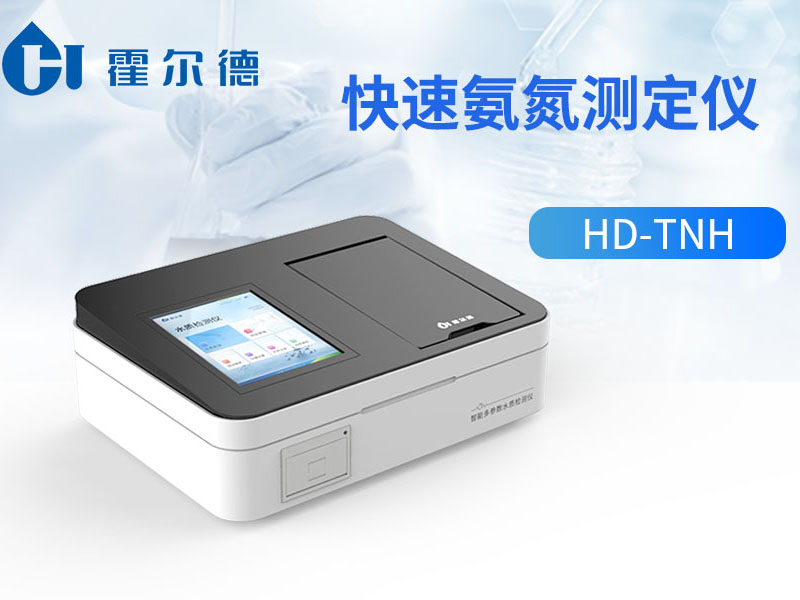 氨氮检测不同预处理方法的测试结果比较