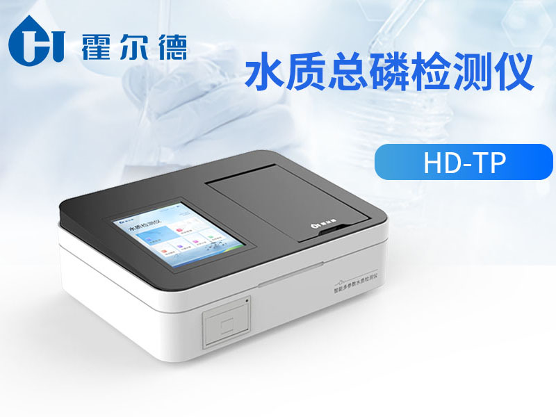 总磷超标怎么处理