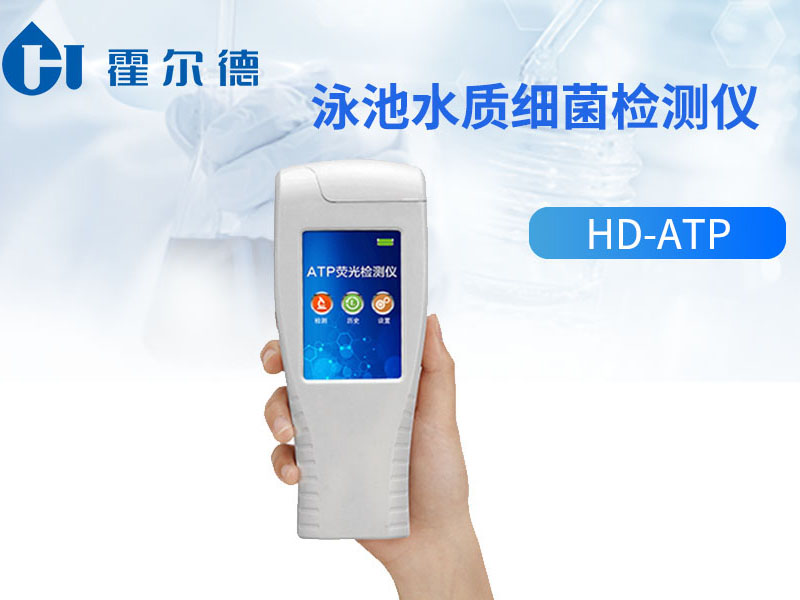 水质细菌检测的必要性