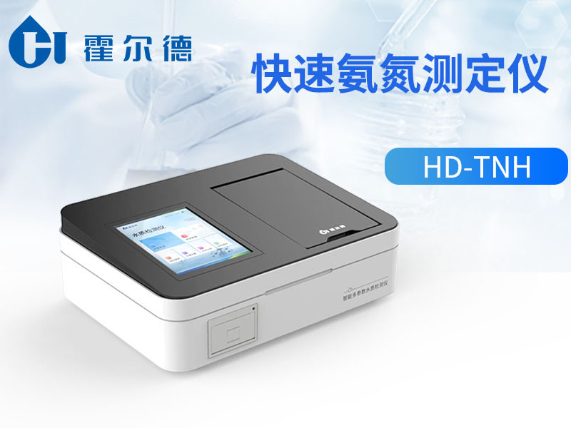 氨氮的来源和危害