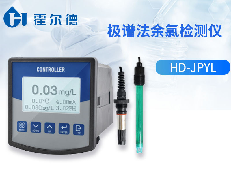 余氯在线监测仪使用说明