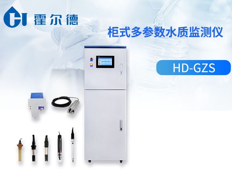 多参数水质监测仪优势