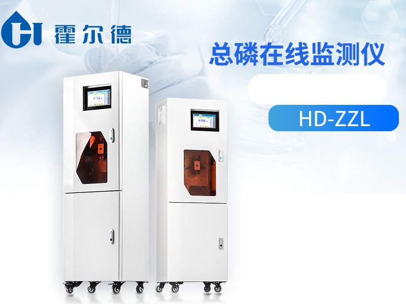 总磷在线监测仪常见问题解决方法