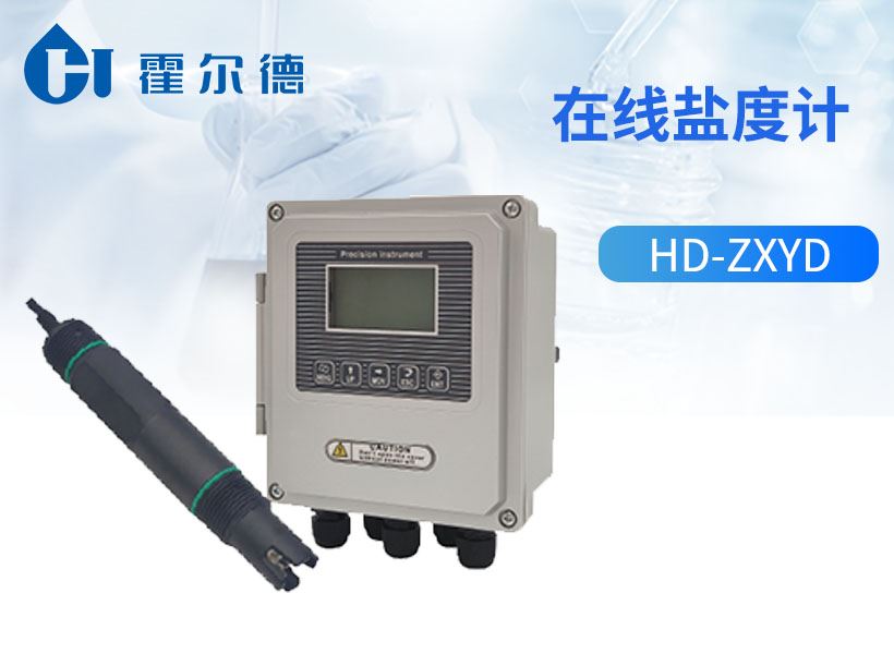 在线盐度计 在线盐度计