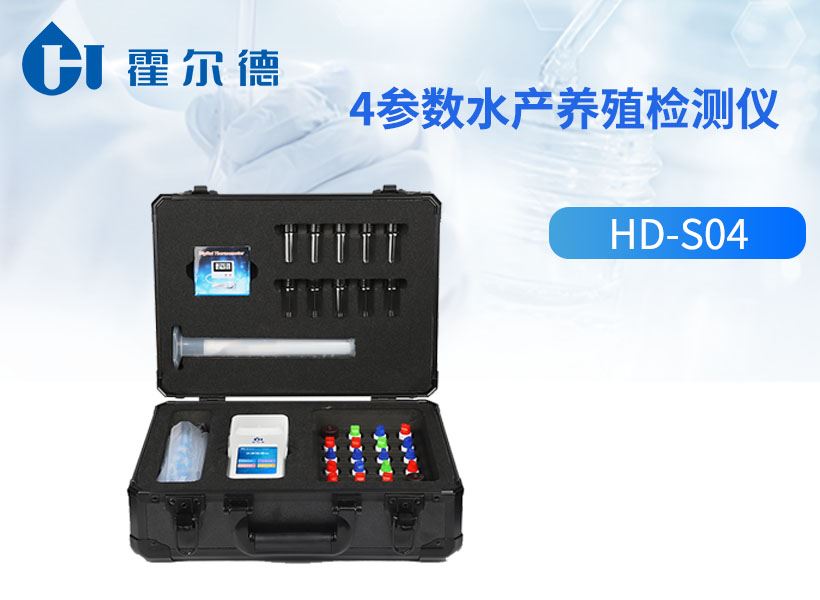 4参数水产养殖检测仪