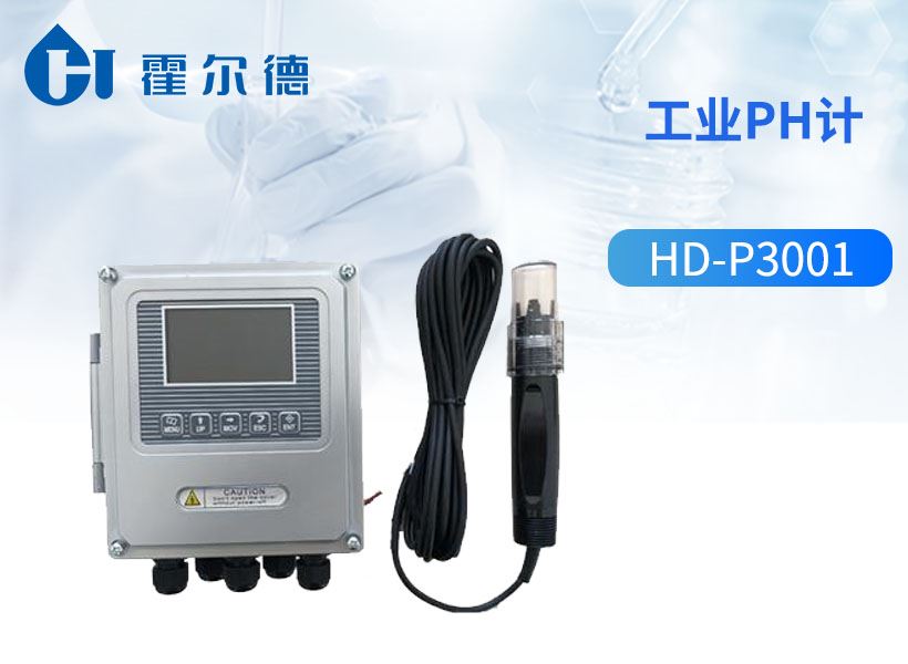 工业PH计