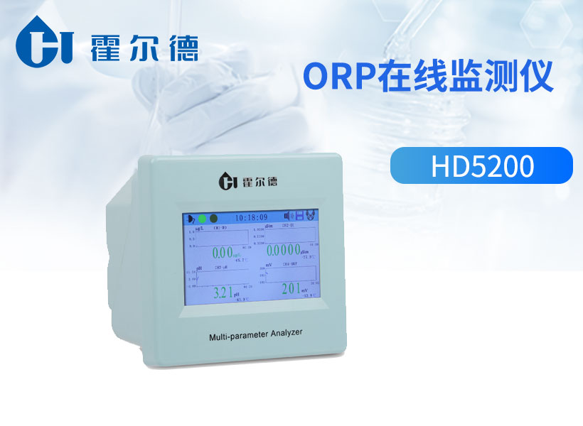 ORP在线监测仪