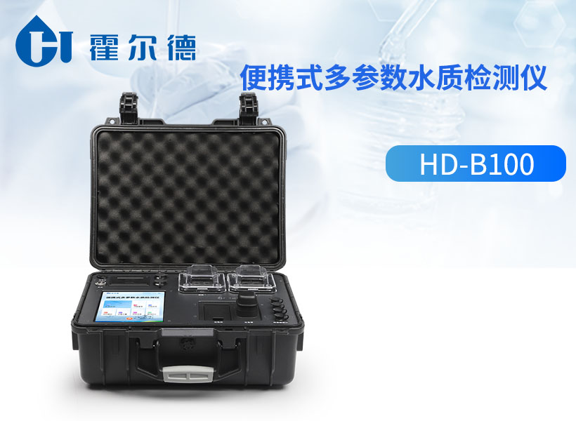 便携式多参数水质检测仪的优势