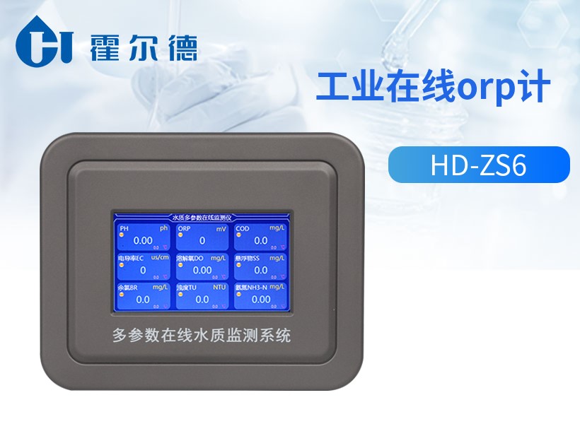 工业在线orp计 工业在线orp计
