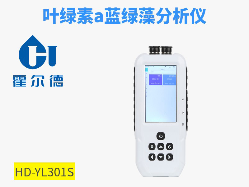 水体叶绿素蓝绿藻检测方法与限值