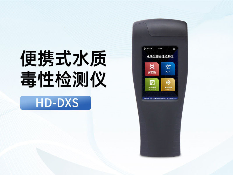 海水中的纳米塑料怎么检测