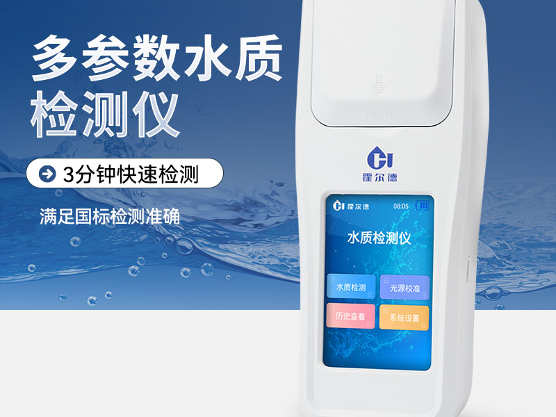 浊度、色度和透明度常见检测误区