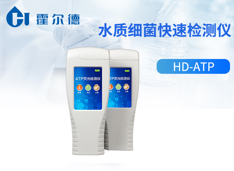 水质细菌快速检测仪 水质细菌快速检测仪